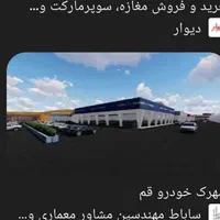 مغازه 57 متری شهرک خودرو|فروش مغازه و غرفه|قم, شهرک فاطمیه|دیوار