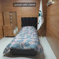 تختخواب/تخت یکنفره /تخت صدف/تخت تکنفره