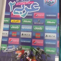 کتاب تست عربی یازدهم