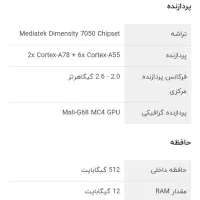 realme 11 pro plus 5g|موبایل|اسفراین, |دیوار