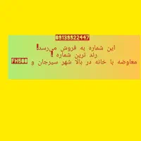 رند . سیم کارت بازار .