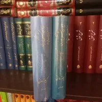 شرح دیوان شمس / کریم زمانی