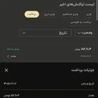 ۳۰۰ هزار هدیه ثبت‌نام با کد دعوت(درجا برداشت کنید)