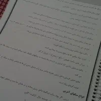 جزوه علوم نهم|کتاب و مجله آموزشی|مشهد, امیرآباد|دیوار