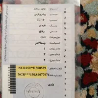 موتور|موتورسیکلت|اردکان, |دیوار