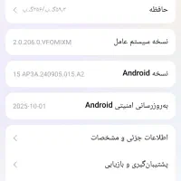 گوشی شیایومی نوت 14S|موبایل|تهران, خاک سفید|دیوار