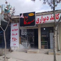 کفپوش متری 295