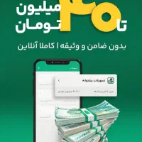 ویپاد راهی برای دریافت وام بدون ضامن و وثیقه.