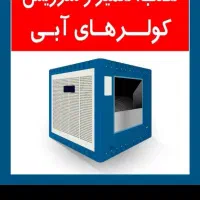 ارائه خدمات فنی و تاسیات در محل|خدمات پیشه و مهارت|همدان, |دیوار
