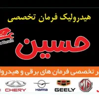 تعمیرگاه پمپ هیدرولیک و جعبه فرمان