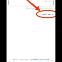 بامیلی نفری ۲۰۰هزارتومن هدیه بگیرید