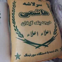 برنج پاکستانی  هندی  ایرانی|خوردنی و آشامیدنی|قم, علی آباد سعدگان|دیوار