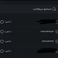 سیم کارت 0912