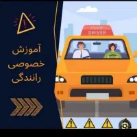 آموزش کامل رانندگی خودرو