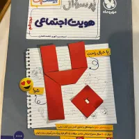 بیست پک هویت اجتماعی