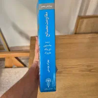 مقاومت مصالح بیر جانستون|کتاب و مجله آموزشی|تهران, خواجه نظام الملک|دیوار