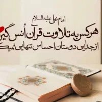 ختم قرآن.نماز.روزه