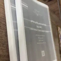 کتاب تولیدکننده چندرسانه‌ای دوبعدی‌.یازدهم‌هنرستان|کتاب و مجله آموزشی|شاهین‌شهر, عطار|دیوار