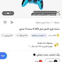 دسته کامپیوتر مدل اکسل مخصوص کامپیوتر|کنسول، بازی ویدئویی و آنلاین|کرمانشاه, |دیوار