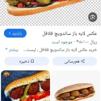 جهت همکاری برای ساندویچی