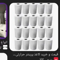 رول دستگاه کارت خوان