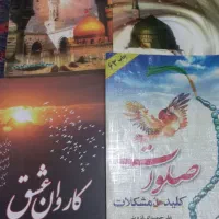 کتاب|کتاب و مجله مذهبی|فردیس, فردیس|دیوار