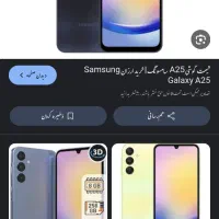 گوشی سامسونگ a25رم 8حافظه 256|موبایل|رفسنجان, |دیوار