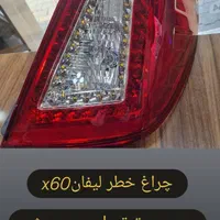 یدکی خودروهای چینی(لیفان ام وی ام جک برلیانس چری|قطعات یدکی و لوازم جانبی|شیراز, ریشمک|دیوار