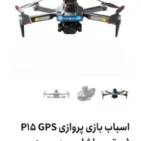 هلیشات حرفه ای تمام فول