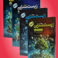 خیلی سبز قلم‌چی الگو مبتکران با درصد تخفیف بالا|کتاب و مجله آموزشی|تهران, فلسطین (میدان انقلاب)|دیوار