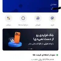 ثبت نام کن و پول ببر