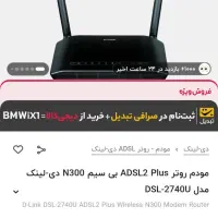 مودم روتر|مودم و تجهیزات شبکه|کرمان, |دیوار