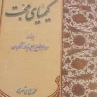 کتاب|کتاب و مجله ادبی|فسا, |دیوار