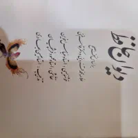 کتاب|کتاب و مجله ادبی|تهران, جمالزاده|دیوار