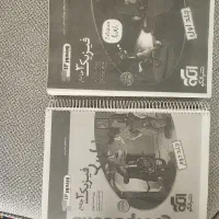 کتاب نشرو الگو فیزیک 3