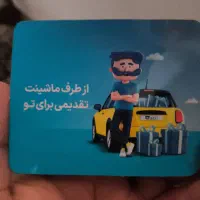 کارت تخفیف بیمه ماشین