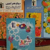 کتاب های کنکور تجربی|کتاب و مجله آموزشی|شیروان (خراسان), |دیوار