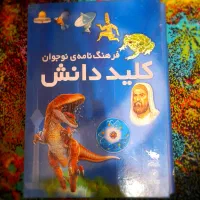 کتاب مصور|کتاب و مجله ادبی|شیراز, شهرک ولیعصر|دیوار