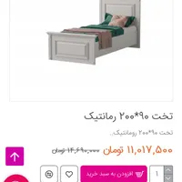 سرویس چوب آپادانا|تخت و سرویس خواب|تهران, افسریه|دیوار