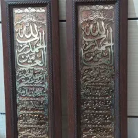 تابلو شیشه ای سوره حمد دو عدد اندازه 18در 50