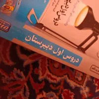کتاب های درسی|کتاب و مجله|اهواز, کوی مندلی(سه راه خرمشهر)|دیوار