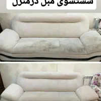 مبل شویی میرزائی