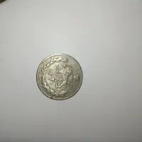 سکه قدیمی|کلکسیون سکه، تمبر، اسکناس|زاهدان, |دیوار