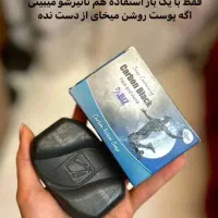 پوست روشن باصابون کربن|آرایشی، بهداشتی، درمانی|ساری, |دیوار