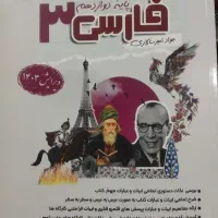 کتاب درسی