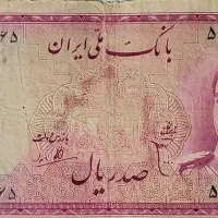 اسکناس آلبالویی صد ریالی