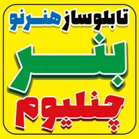 استخدام منشی خانم باروابط عمومی بالاونیروی فنی آقا