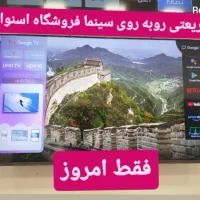 تلویزیون50 کیوال ای دی هوشمند11میلیون تخفیف شریعتی