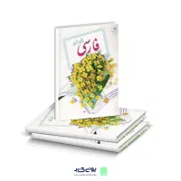 تدریس خصوصی درس  ادبیات فارسی