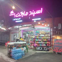 فروشنده خانم